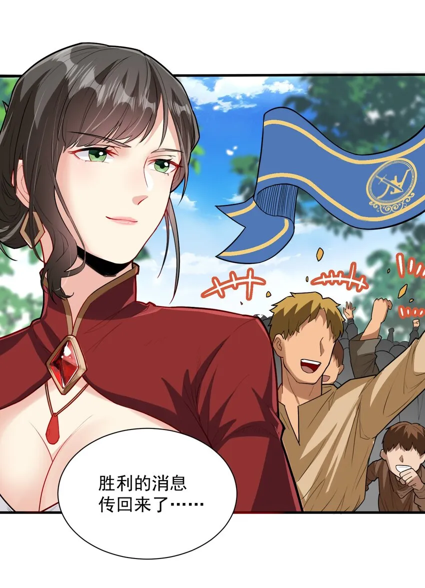 046 骑士归来之时 第18页