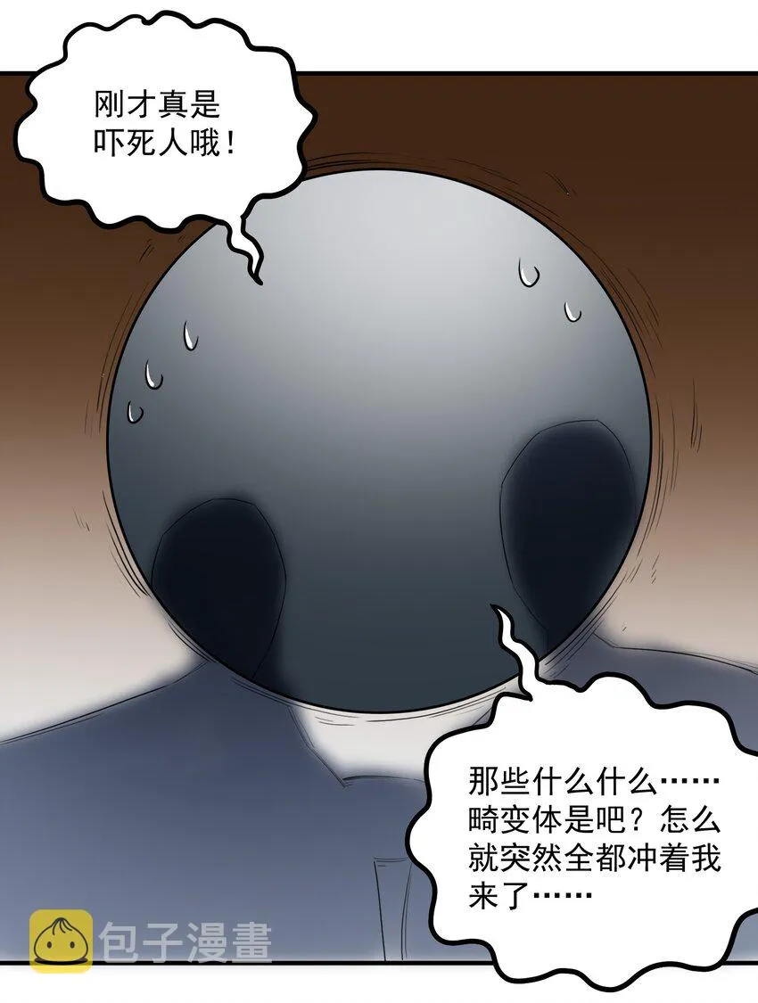 046 骑士归来之时 第22页