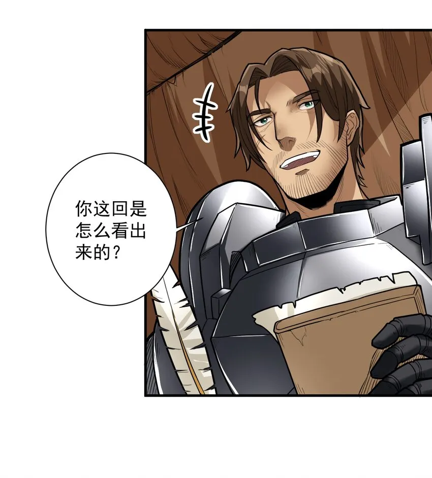 046 骑士归来之时 第28页