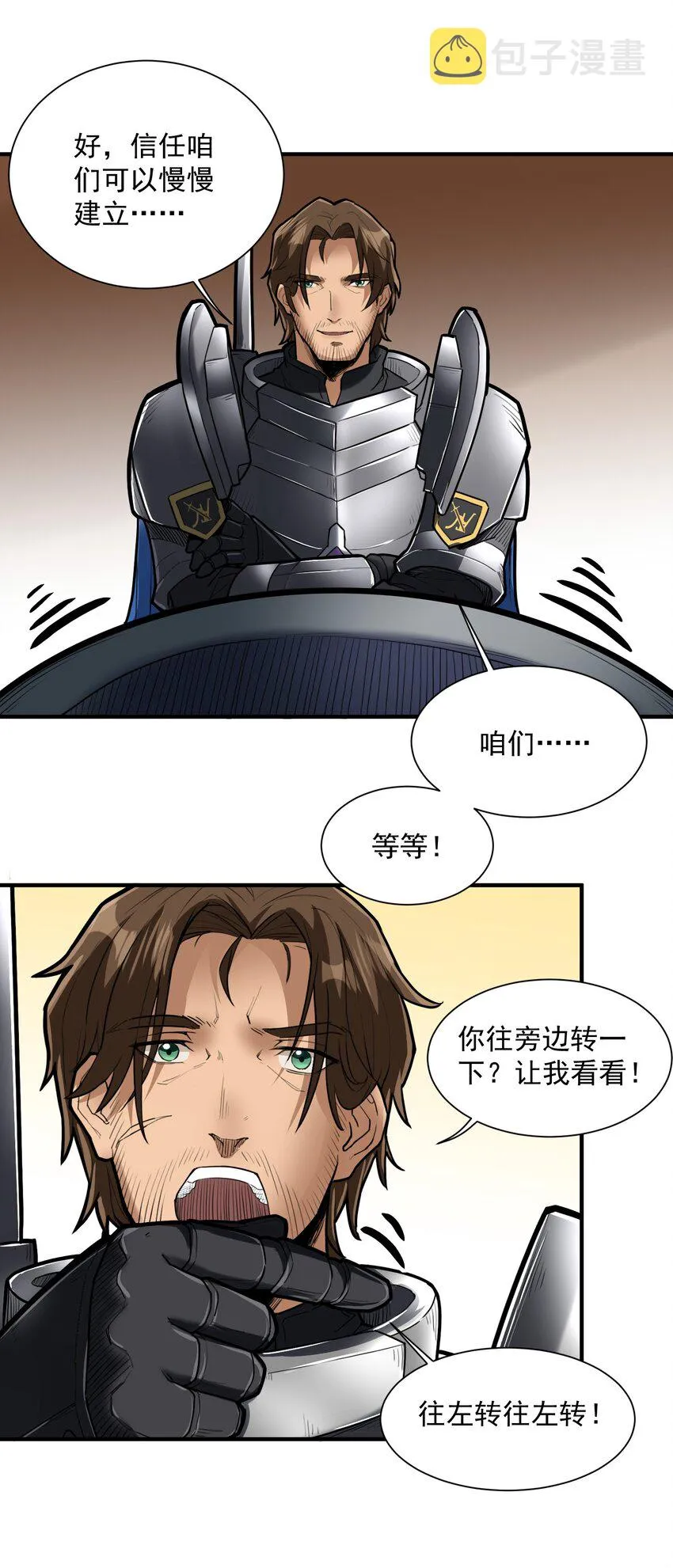 046 骑士归来之时 第33页