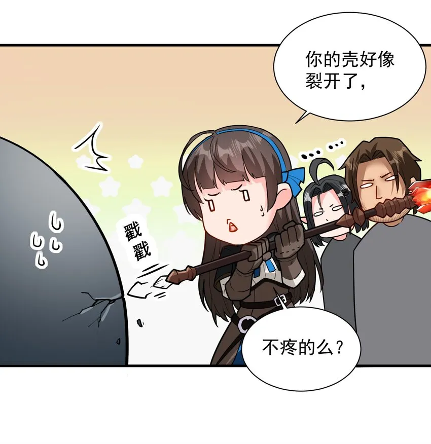 046 骑士归来之时 第36页