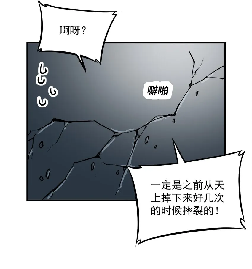 046 骑士归来之时 第37页