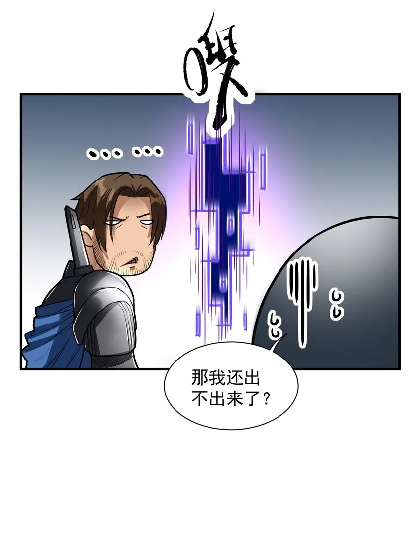 046 骑士归来之时 第41页