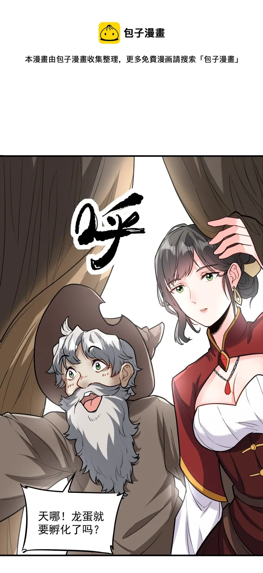 046 骑士归来之时 第42页