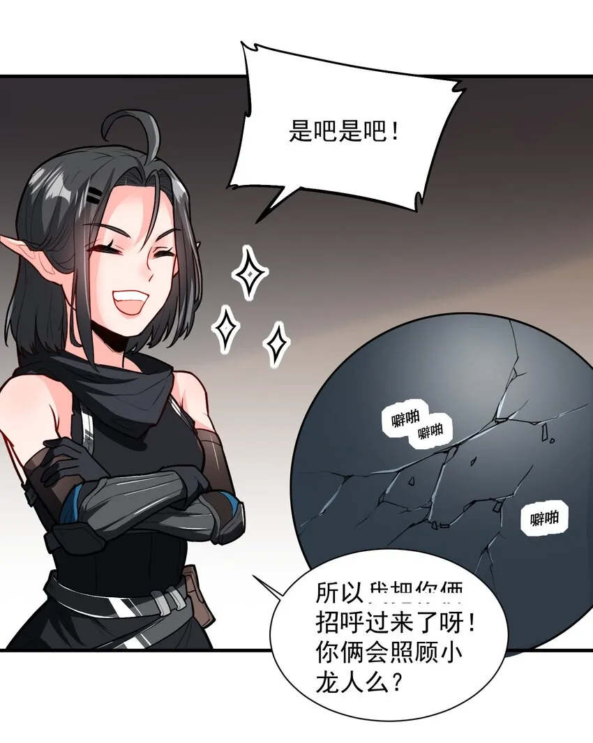 046 骑士归来之时 第43页