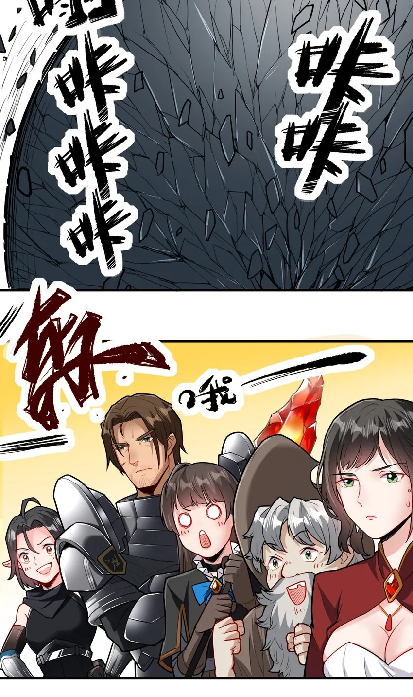 046 骑士归来之时 第45页
