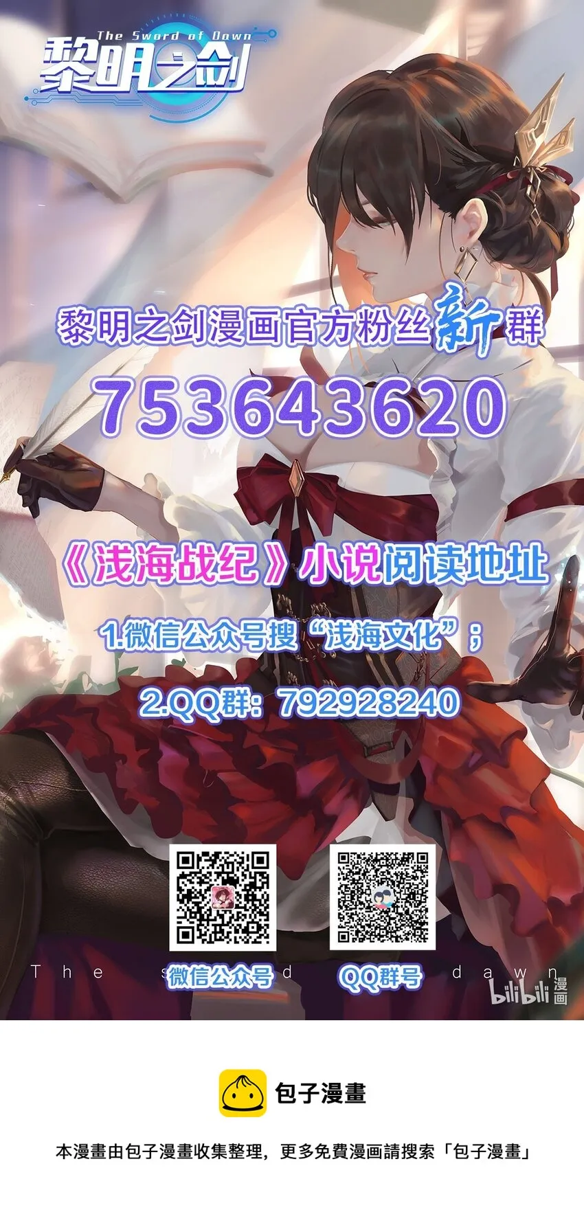 046 骑士归来之时 第47页