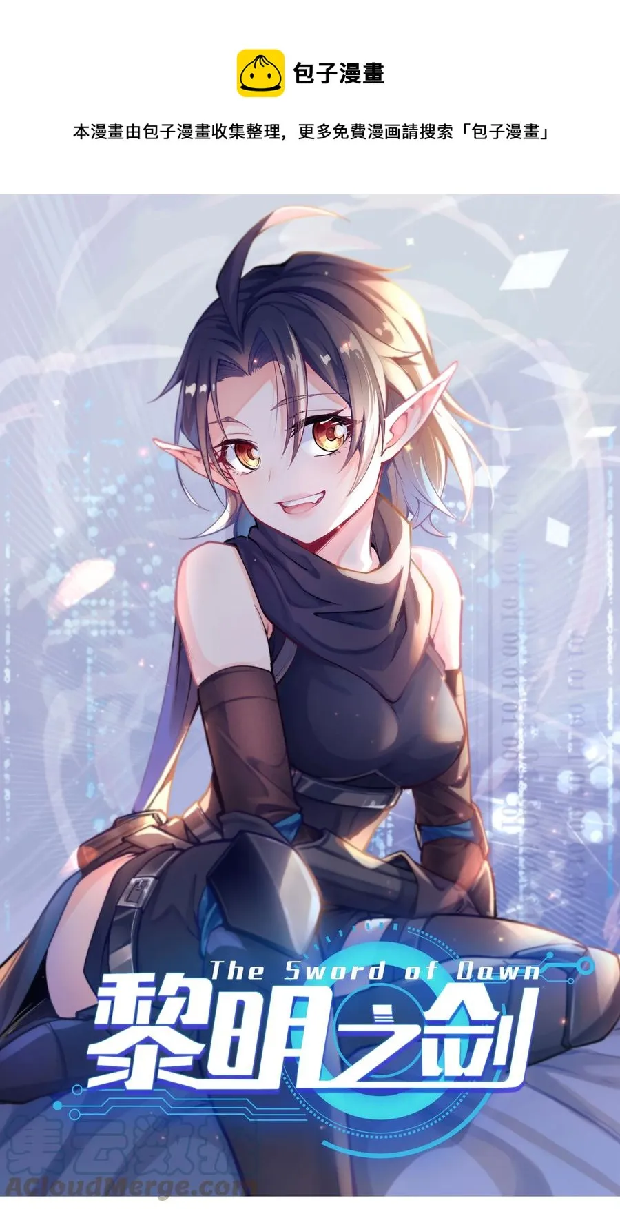 047 蛋の奥秘 第1页