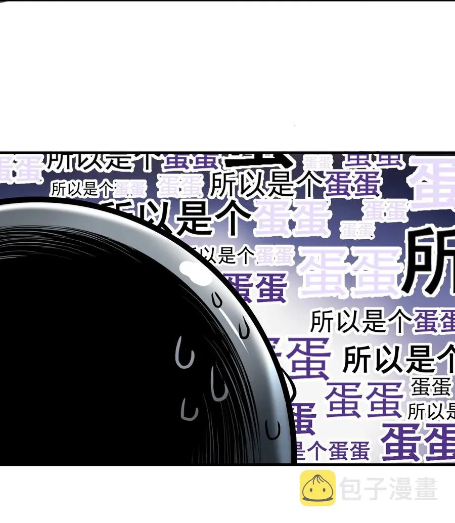047 蛋の奥秘 第6页