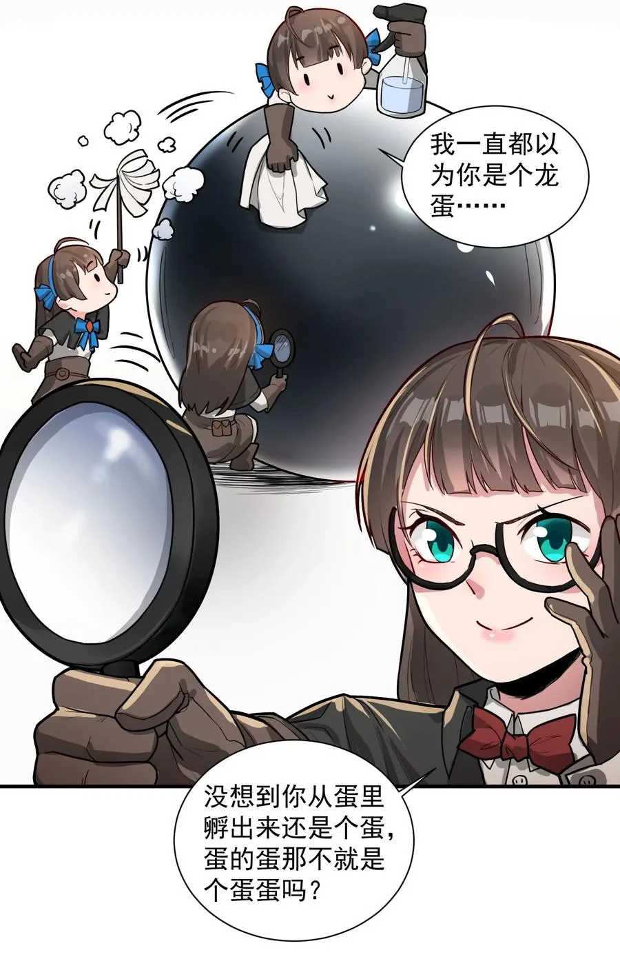 047 蛋の奥秘 第9页