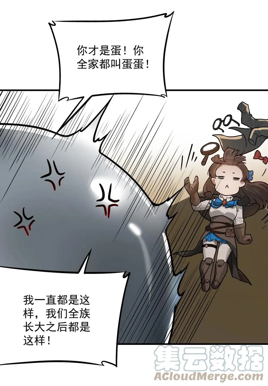 047 蛋の奥秘 第10页