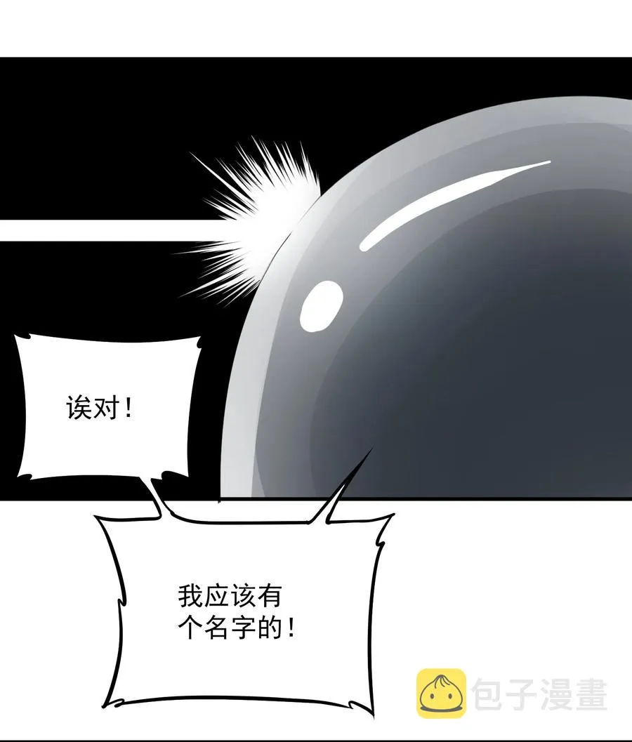 047 蛋の奥秘 第14页