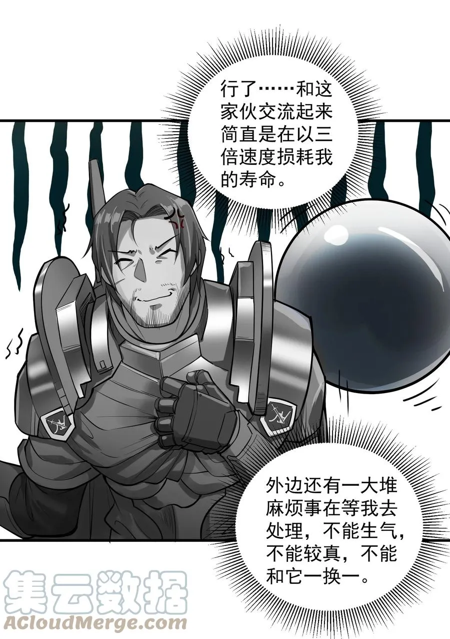 047 蛋の奥秘 第19页