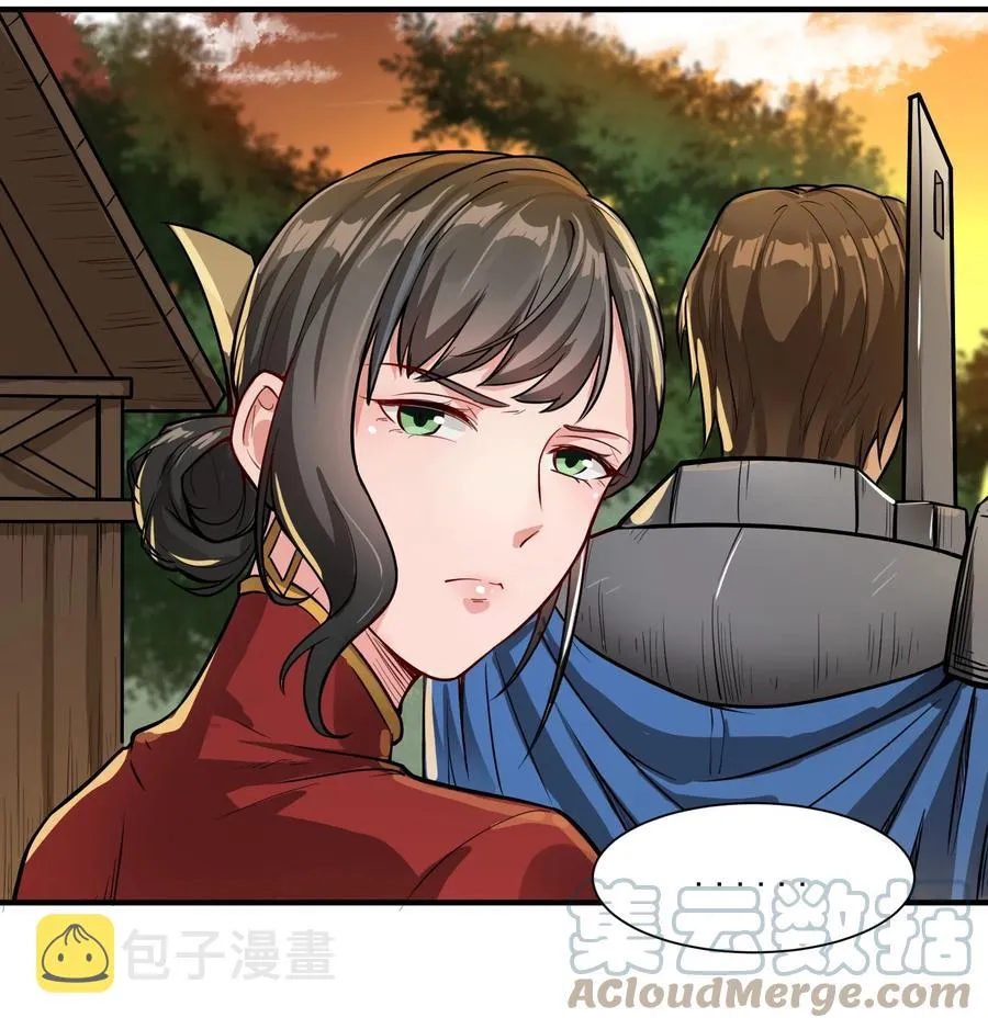 047 蛋の奥秘 第22页