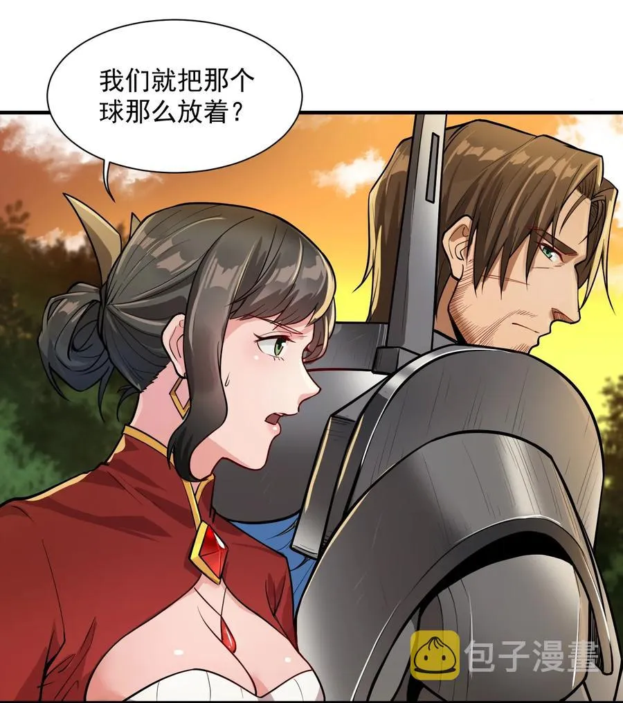047 蛋の奥秘 第23页