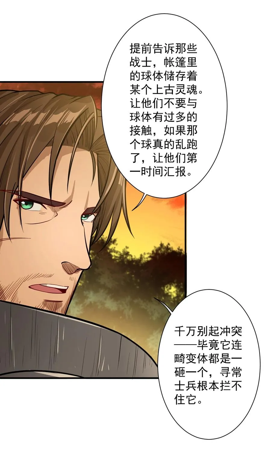 047 蛋の奥秘 第27页