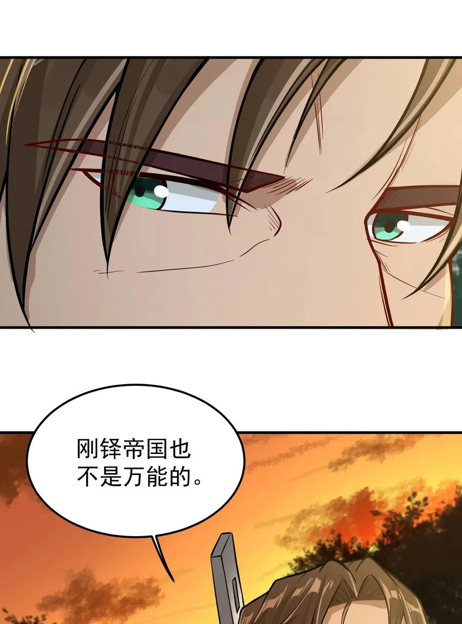 047 蛋の奥秘 第29页