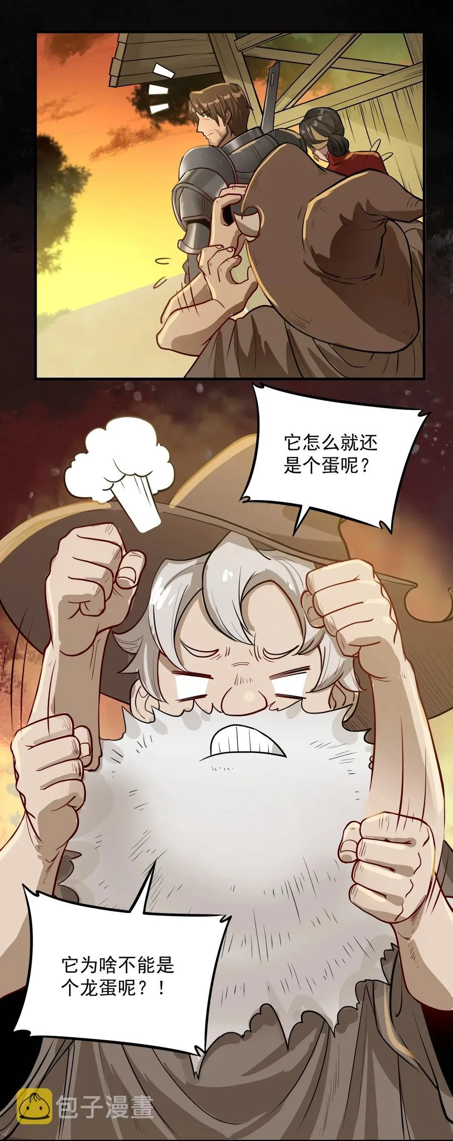047 蛋の奥秘 第33页