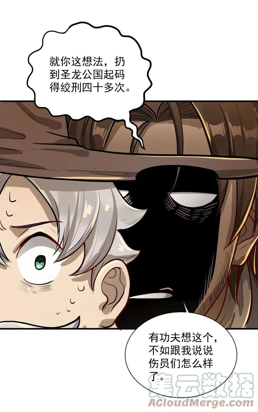 047 蛋の奥秘 第37页
