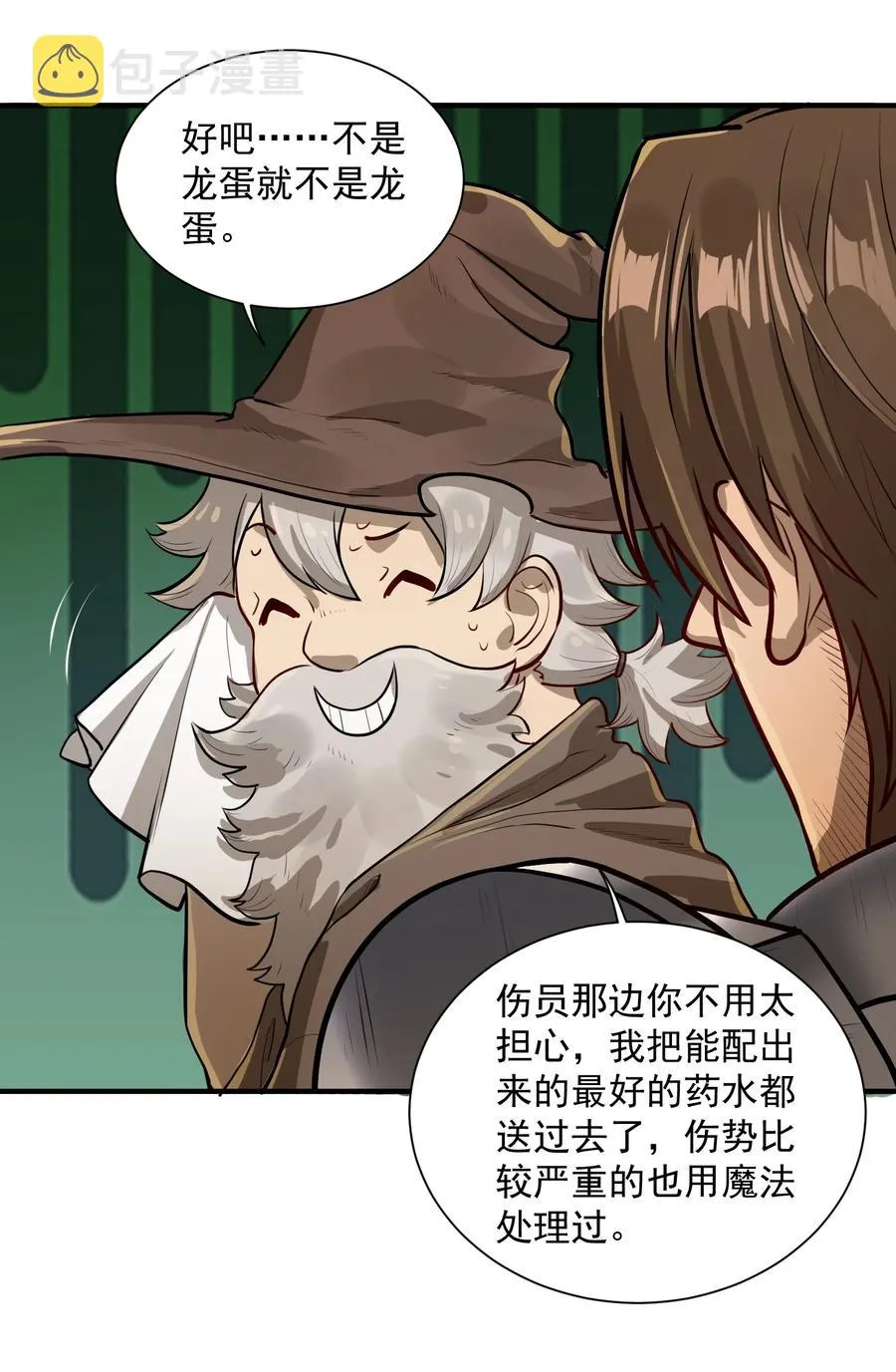 047 蛋の奥秘 第38页