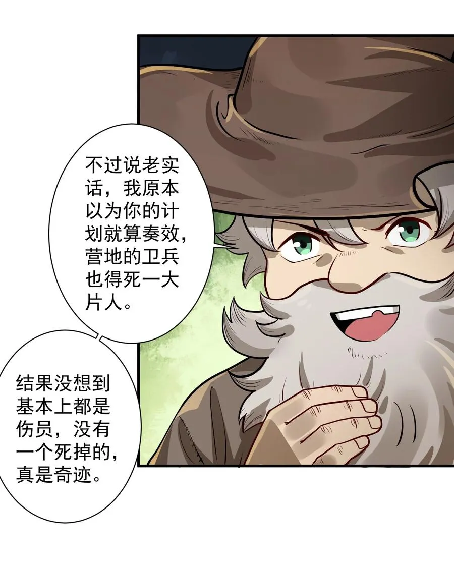 047 蛋の奥秘 第39页