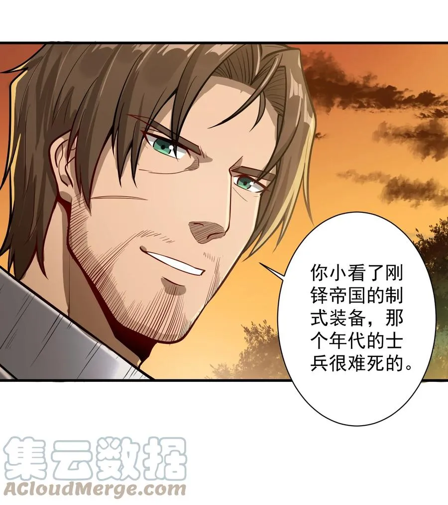 047 蛋の奥秘 第40页