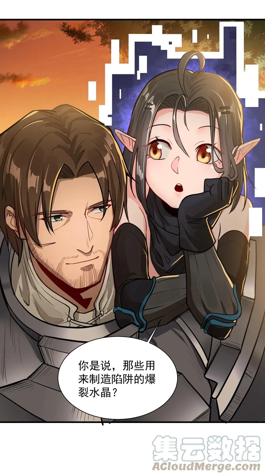 047 蛋の奥秘 第43页