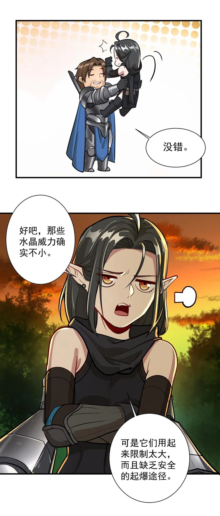 047 蛋の奥秘 第44页
