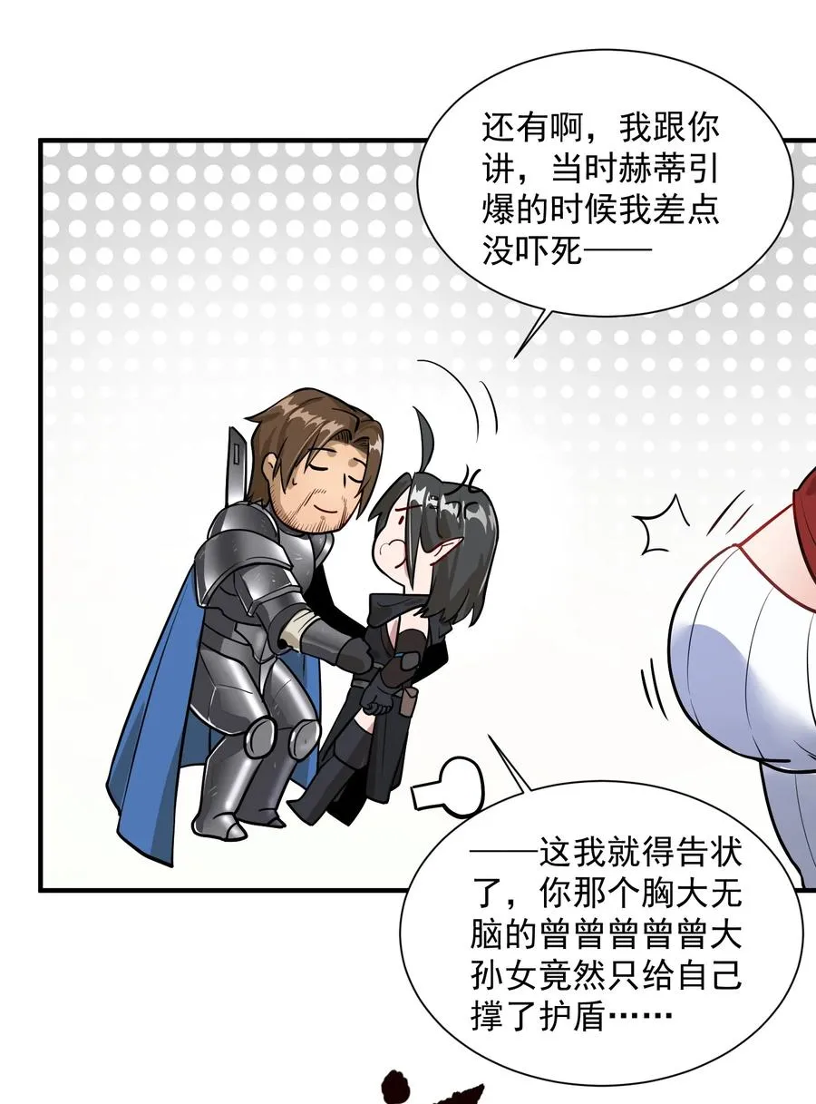 047 蛋の奥秘 第45页