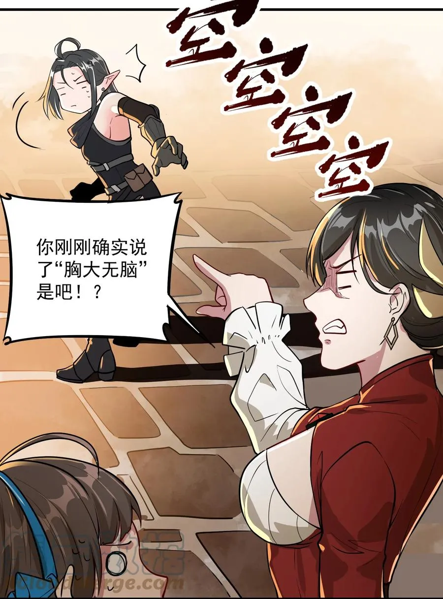 047 蛋の奥秘 第46页