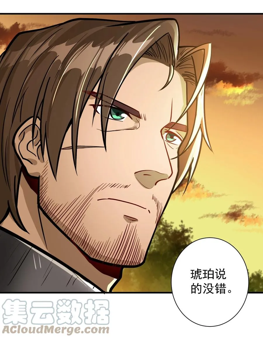 047 蛋の奥秘 第49页