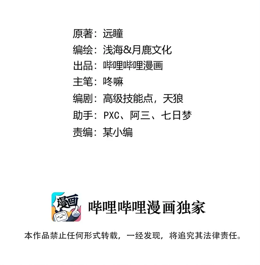 特别篇 黎明之剑即将上架 第2页