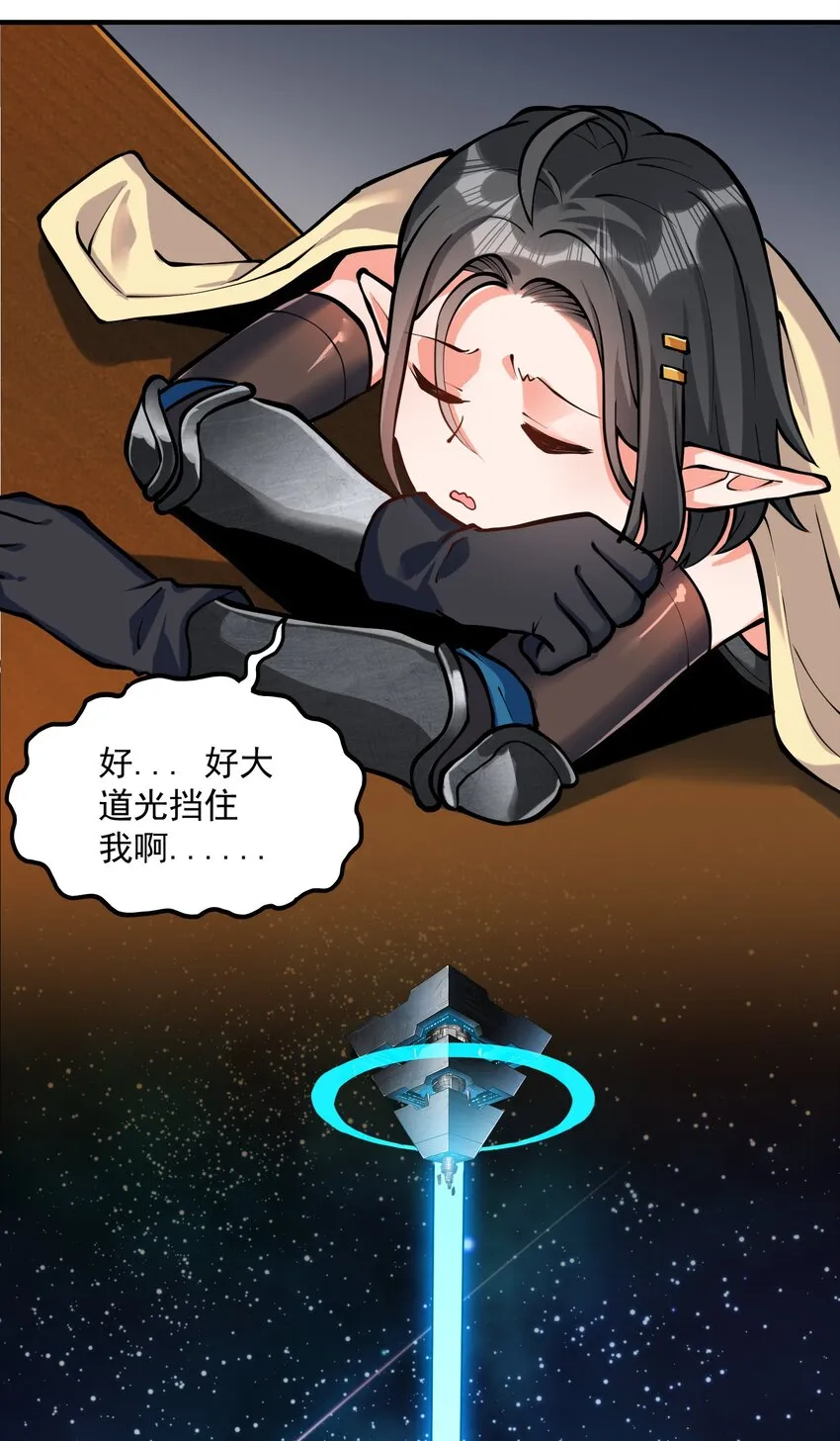 特别篇 黎明之剑即将上架 第5页