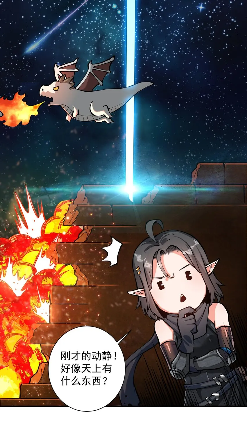 特别篇 黎明之剑即将上架 第6页