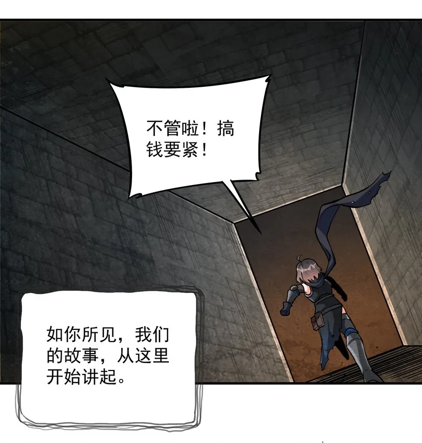 特别篇 黎明之剑即将上架 第7页