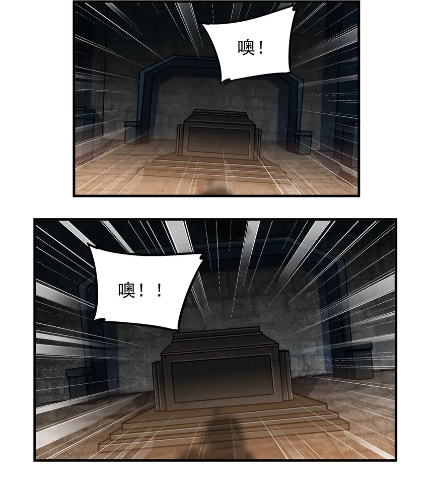 特别篇 黎明之剑即将上架 第8页
