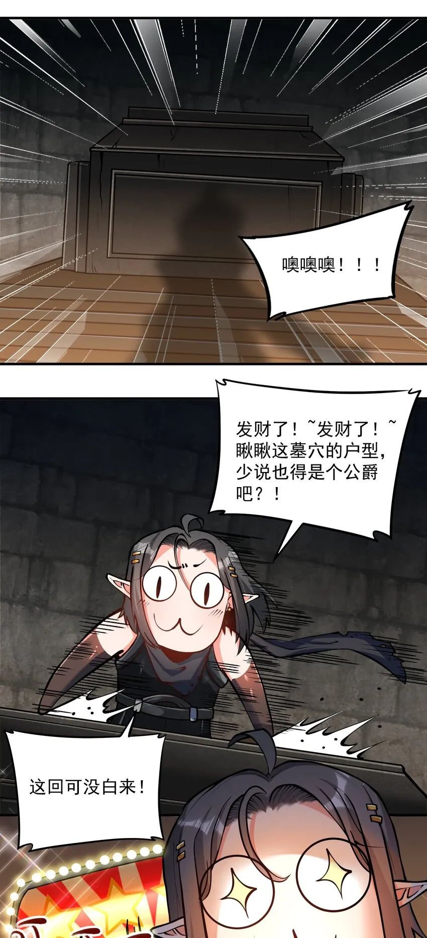 特别篇 黎明之剑即将上架 第9页