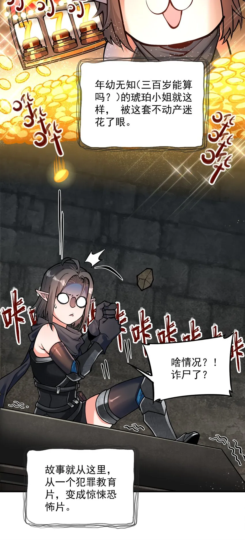 特别篇 黎明之剑即将上架 第10页