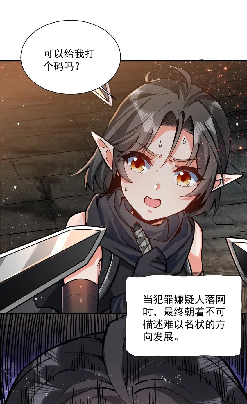 特别篇 黎明之剑即将上架 第12页