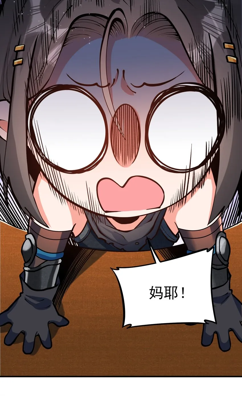 特别篇 黎明之剑即将上架 第13页