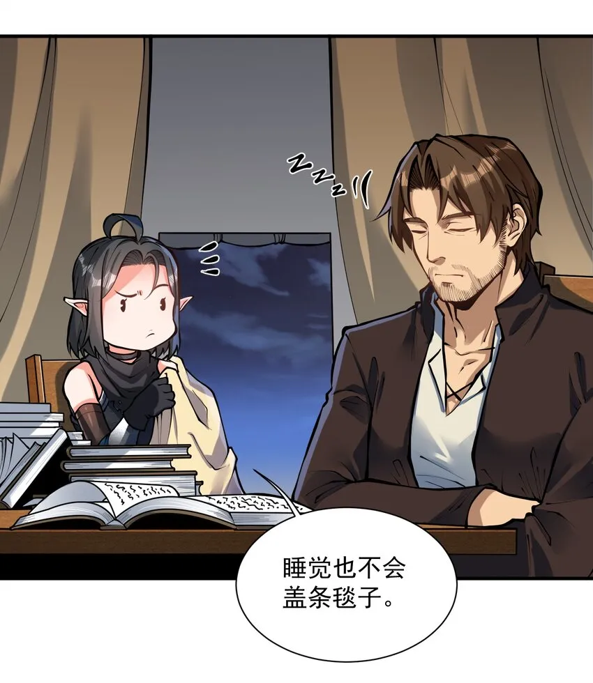 特别篇 黎明之剑即将上架 第16页