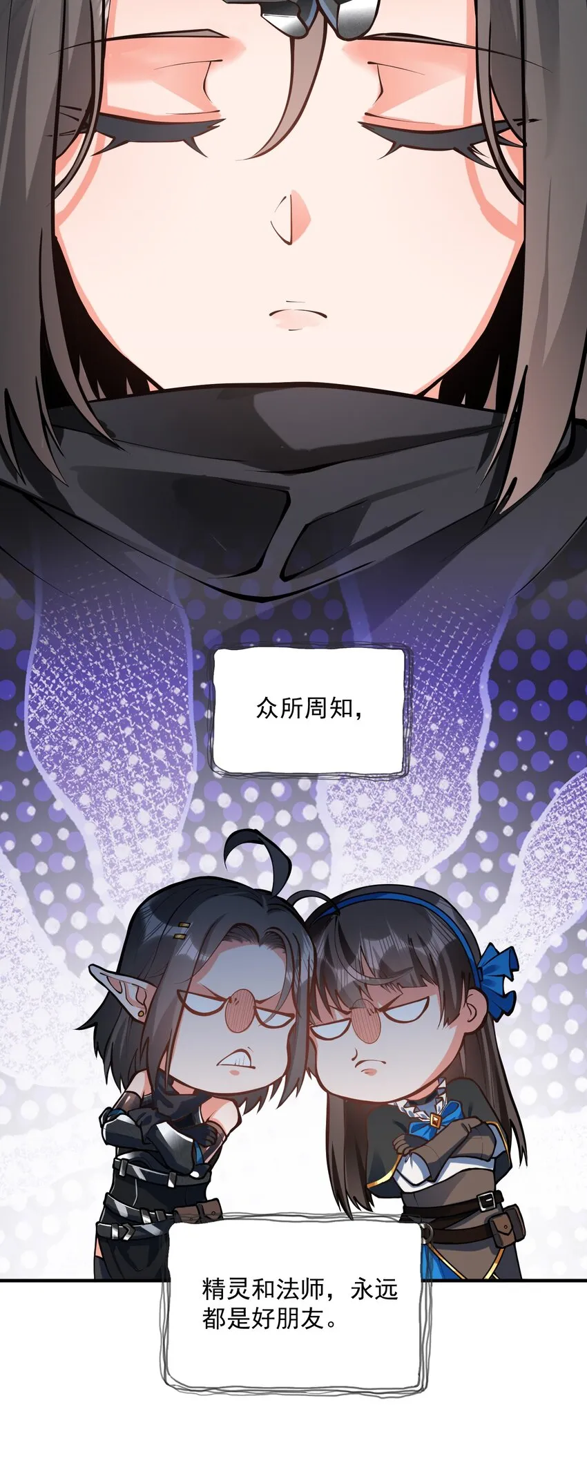 特别篇 黎明之剑即将上架 第18页