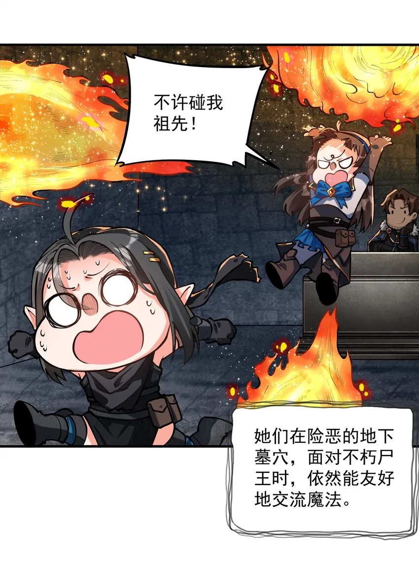 特别篇 黎明之剑即将上架 第19页