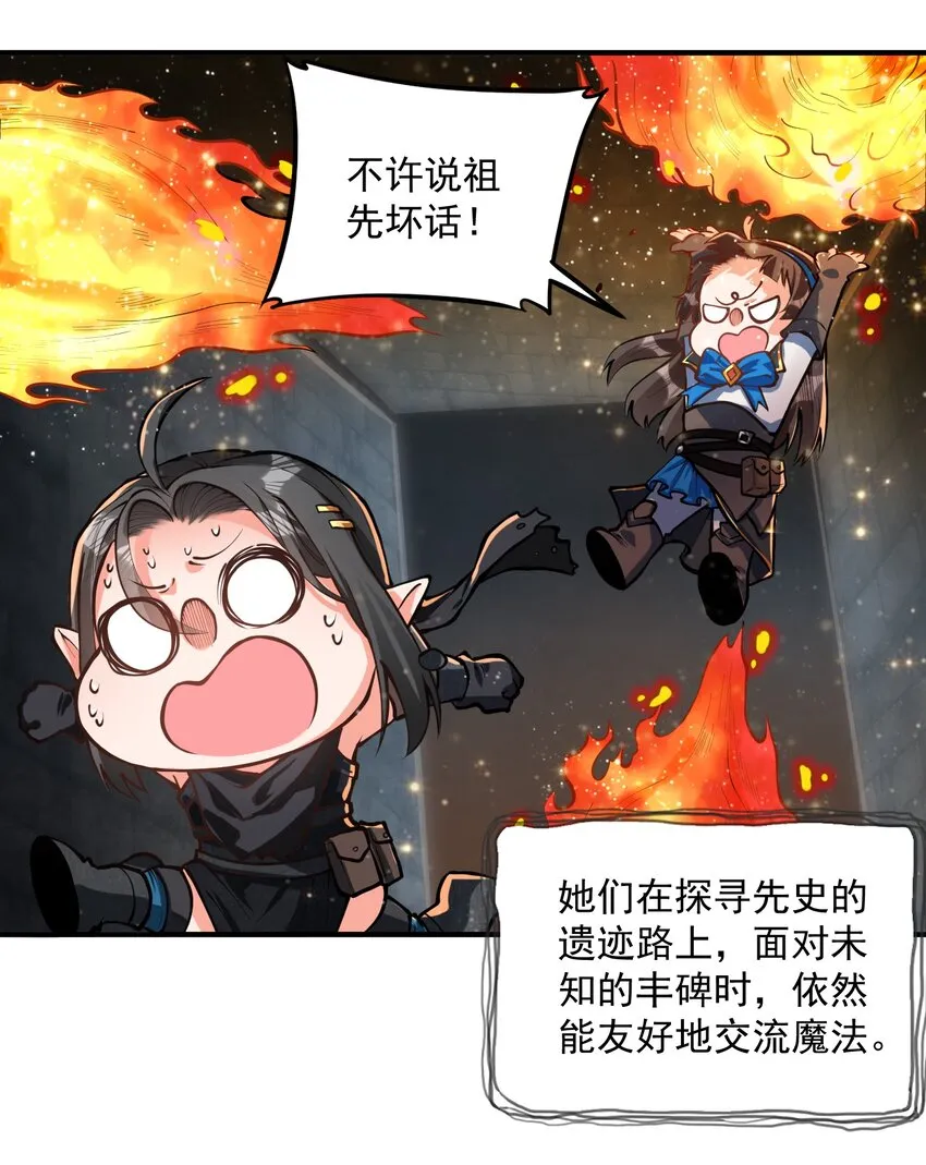 特别篇 黎明之剑即将上架 第20页