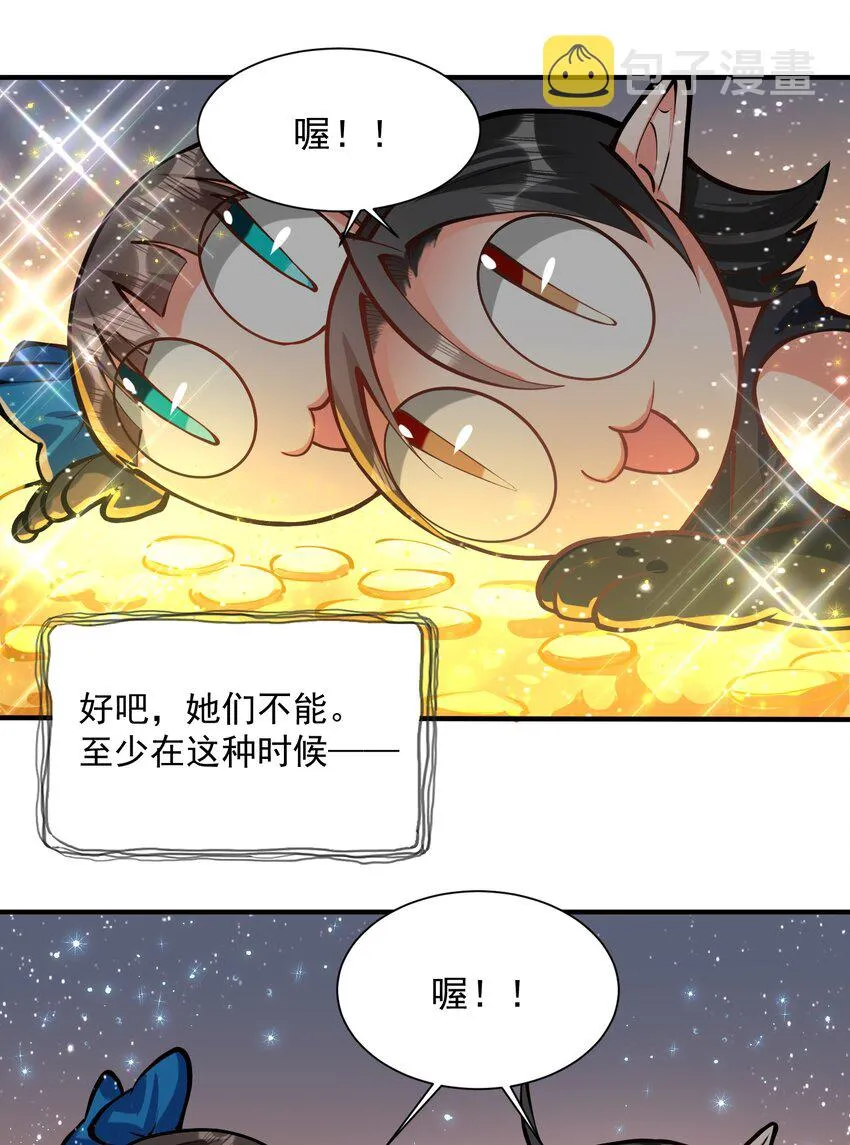 特别篇 黎明之剑即将上架 第22页