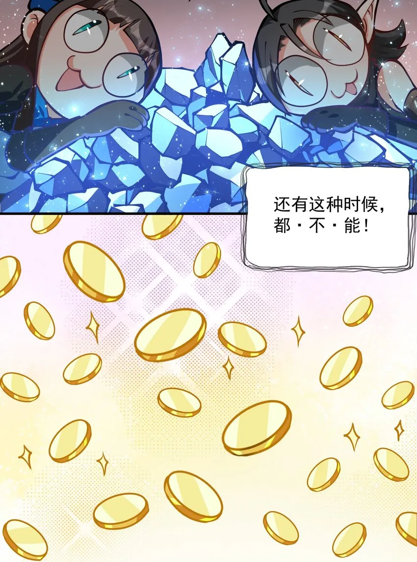 特别篇 黎明之剑即将上架 第23页