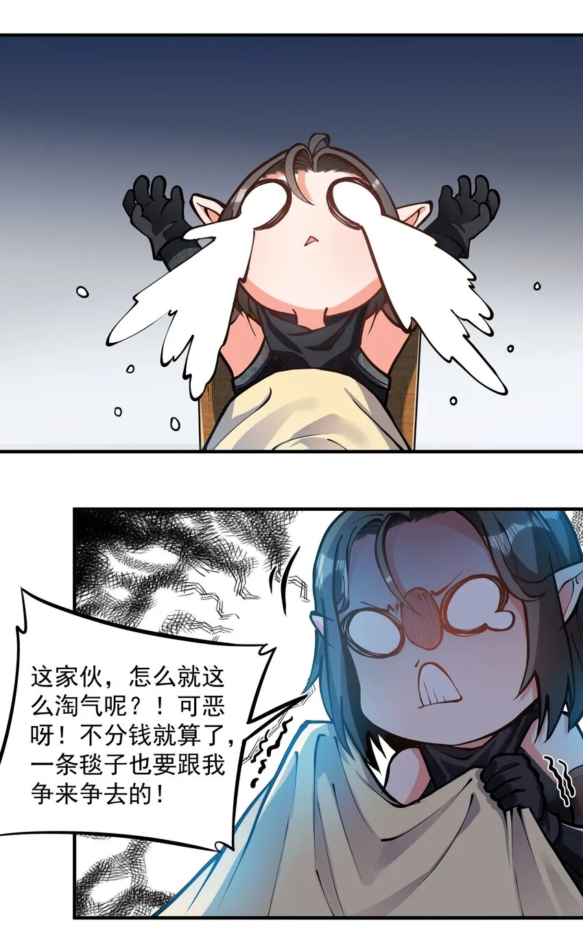 特别篇 黎明之剑即将上架 第25页