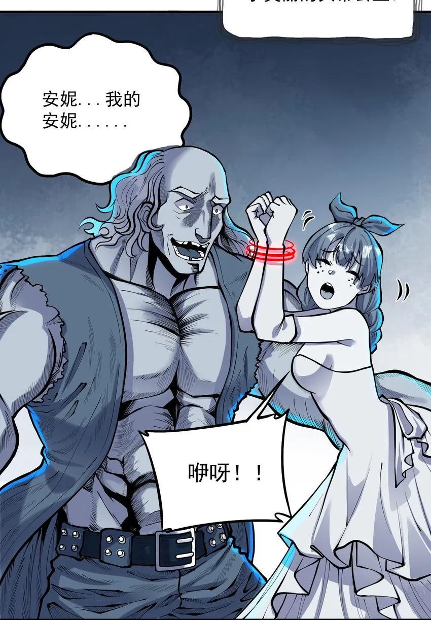 特别篇 黎明之剑即将上架 第29页