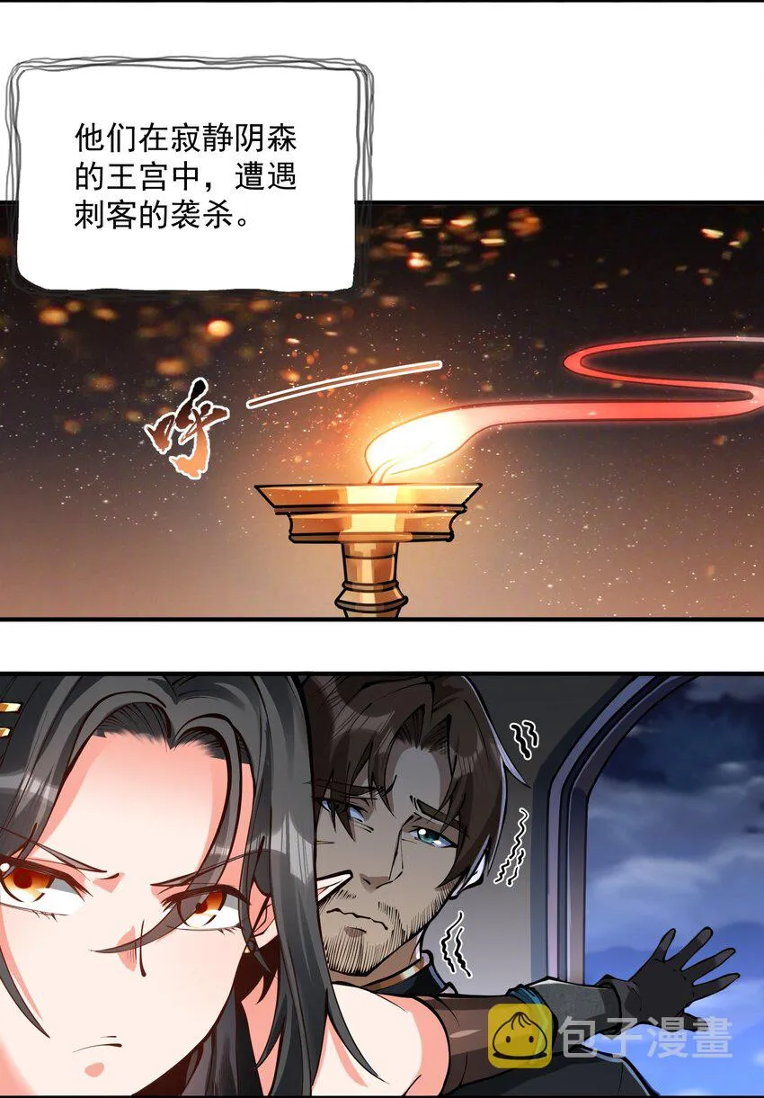 特别篇 黎明之剑即将上架 第30页