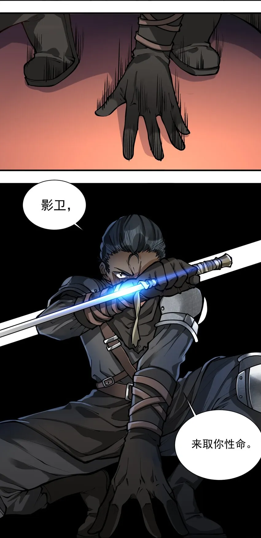 特别篇 黎明之剑即将上架 第31页